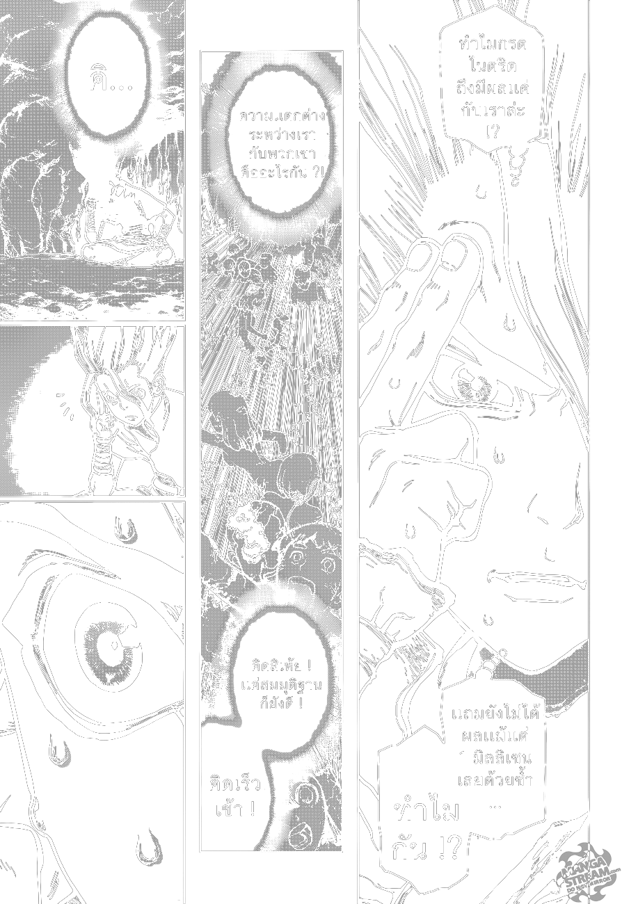 Dr.Stone page 12