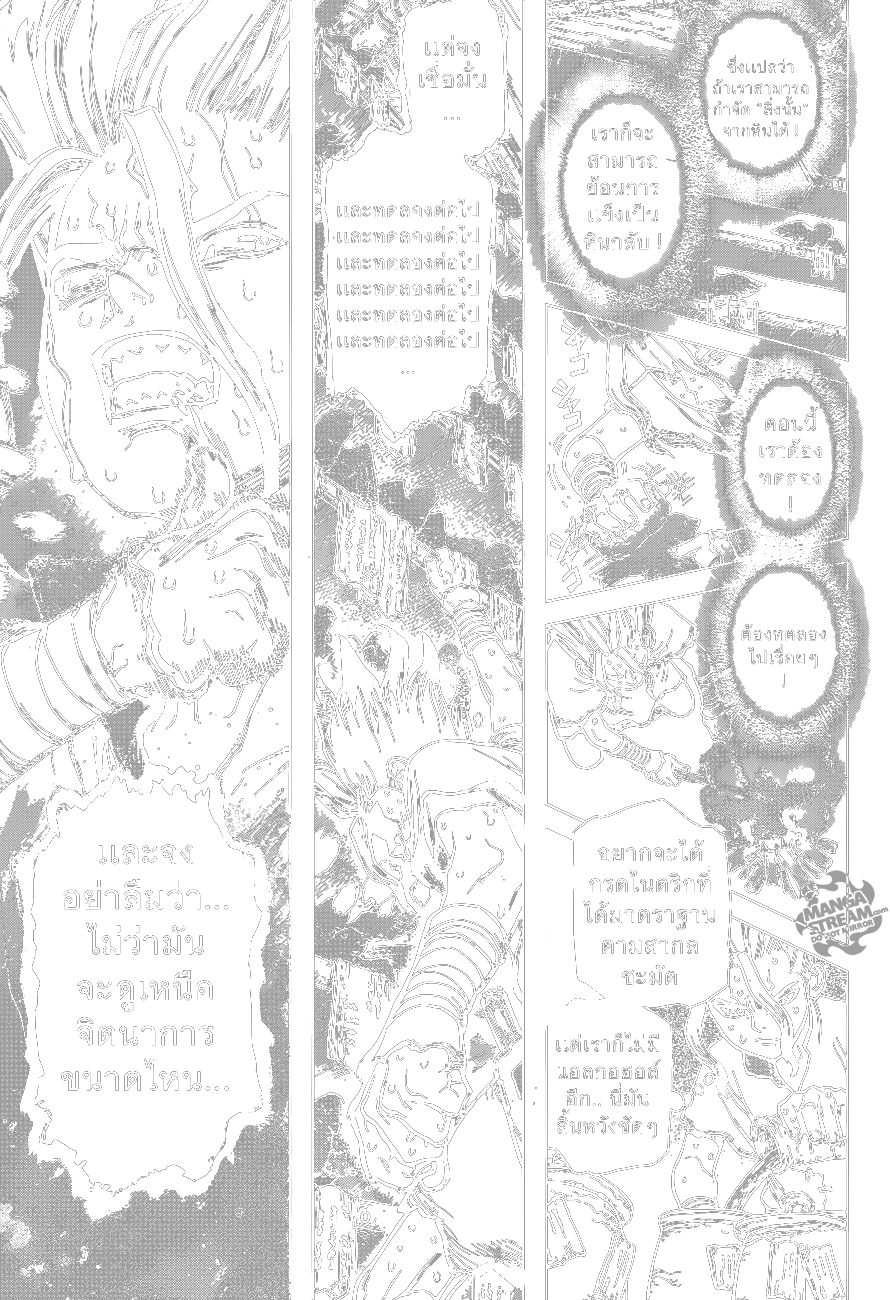 Dr.Stone page 14