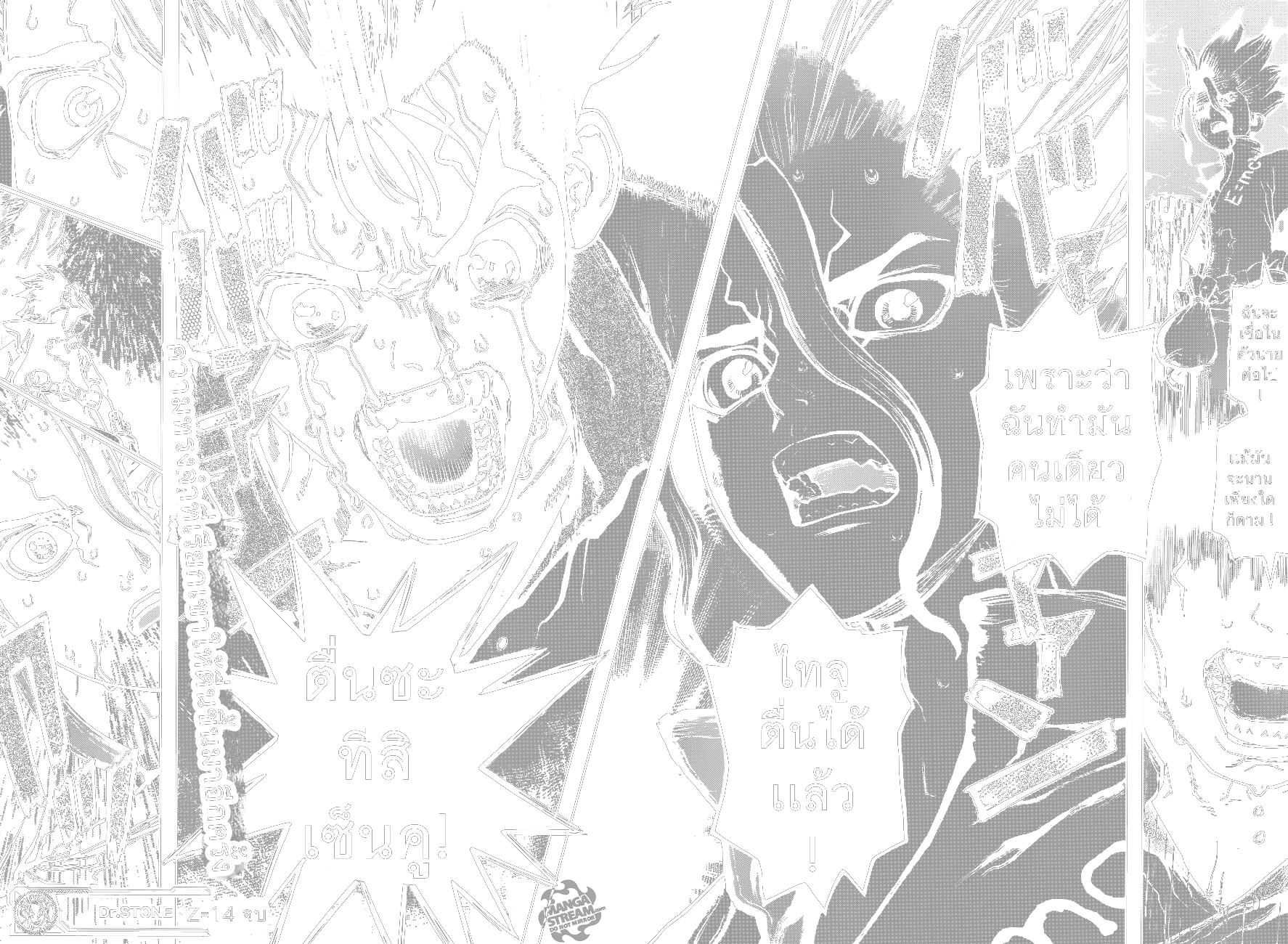 Dr.Stone page 17