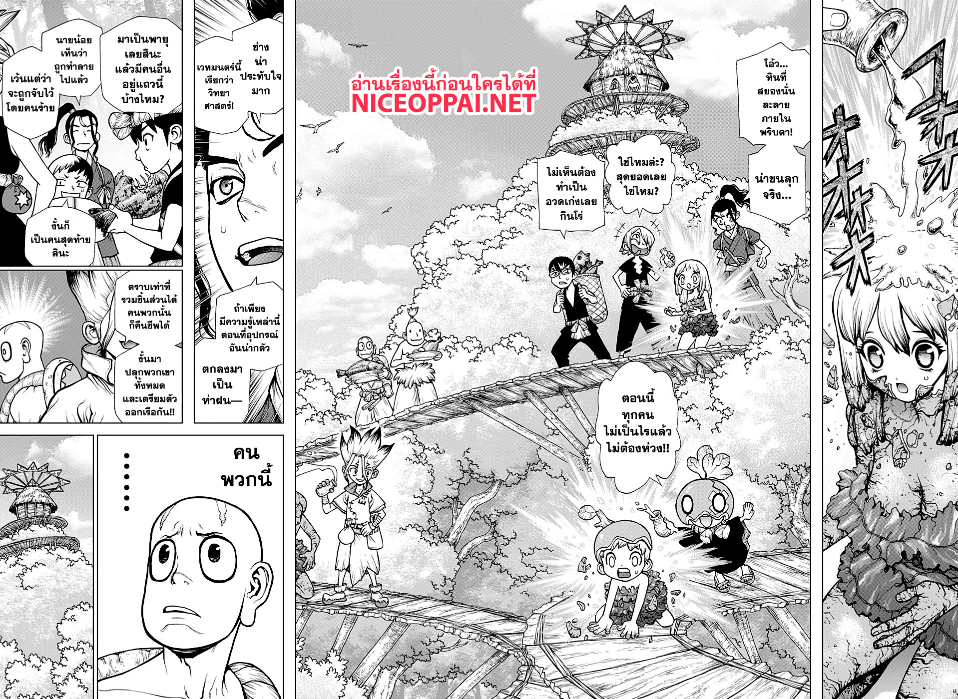 Dr.Stone page 5
