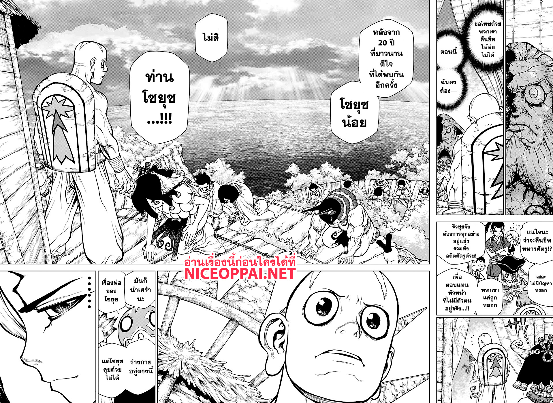 Dr.Stone page 6