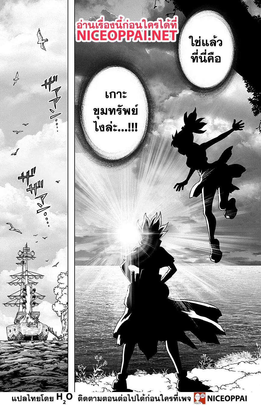 Dr.Stone page 10