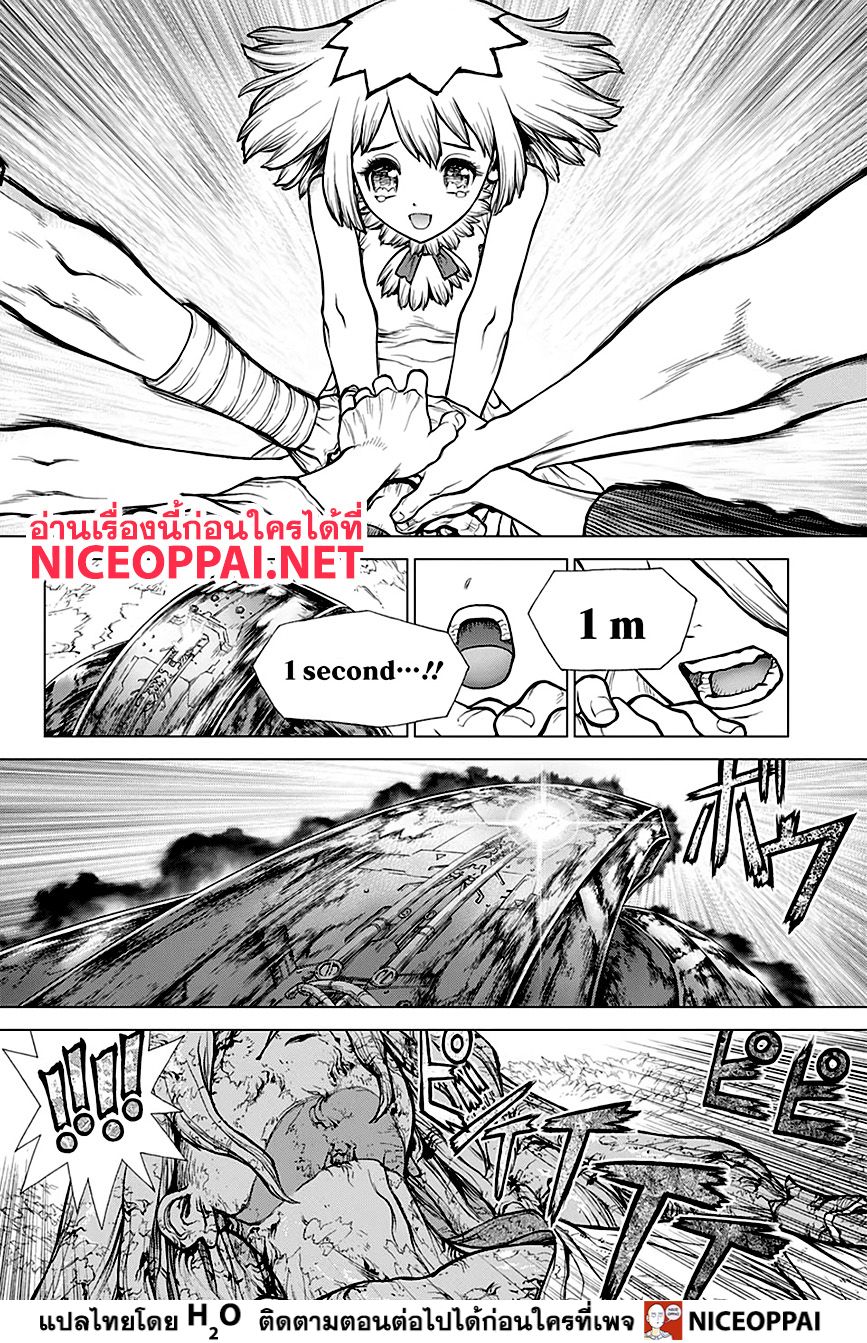 Dr.Stone page 10
