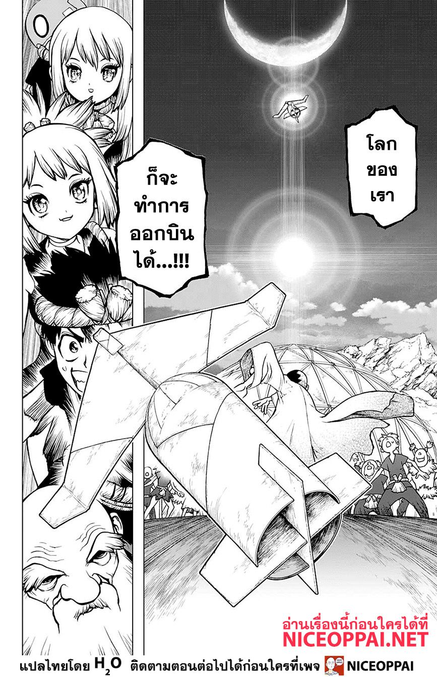 Dr.Stone page 10