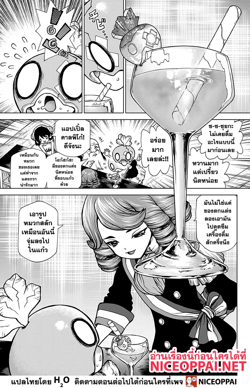 Dr.Stone page 10