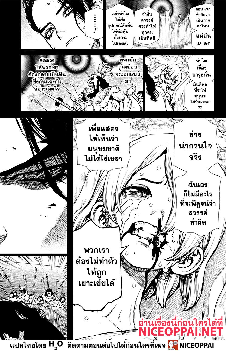 Dr.Stone page 10