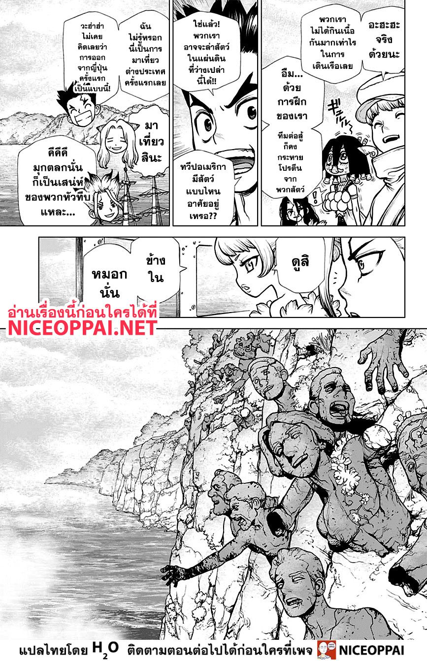 Dr.Stone page 4