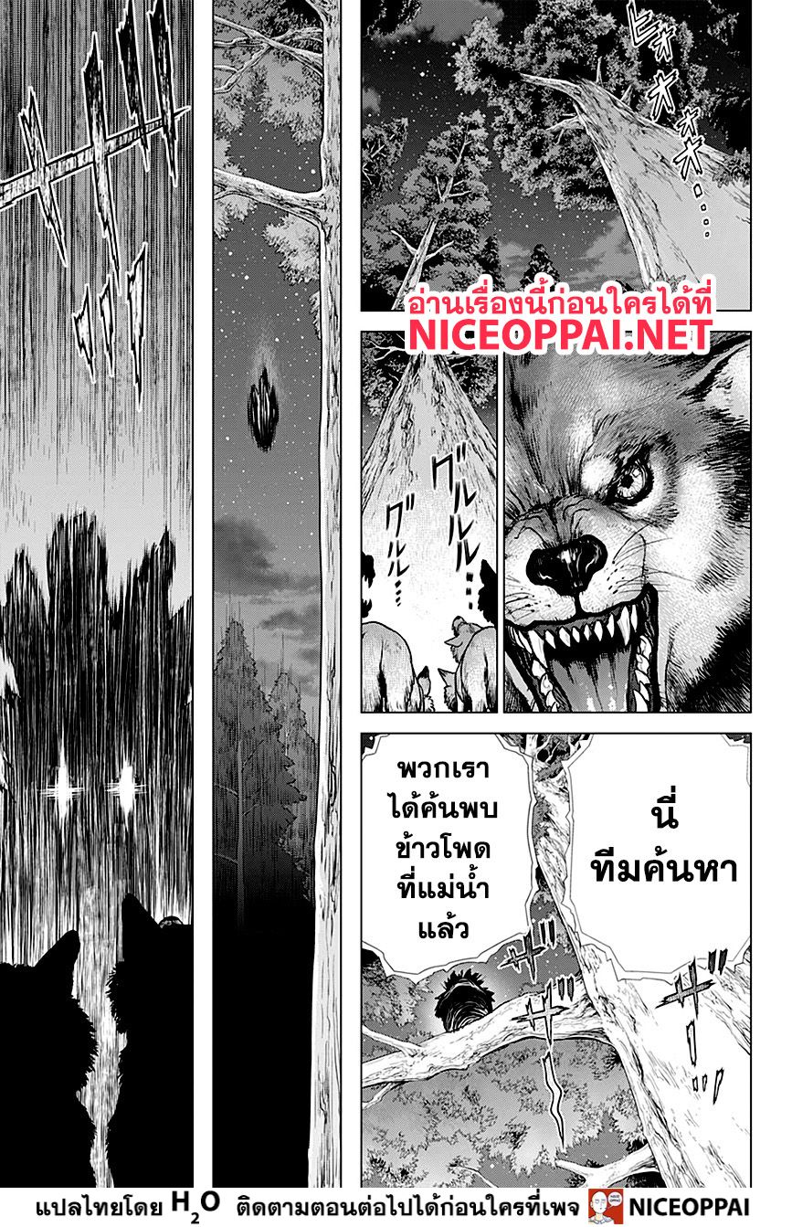 Dr.Stone page 6