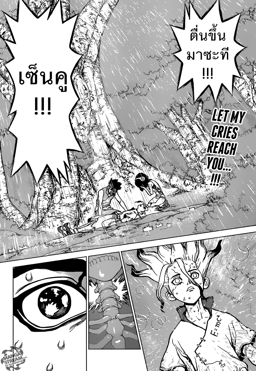 Dr.Stone page 3