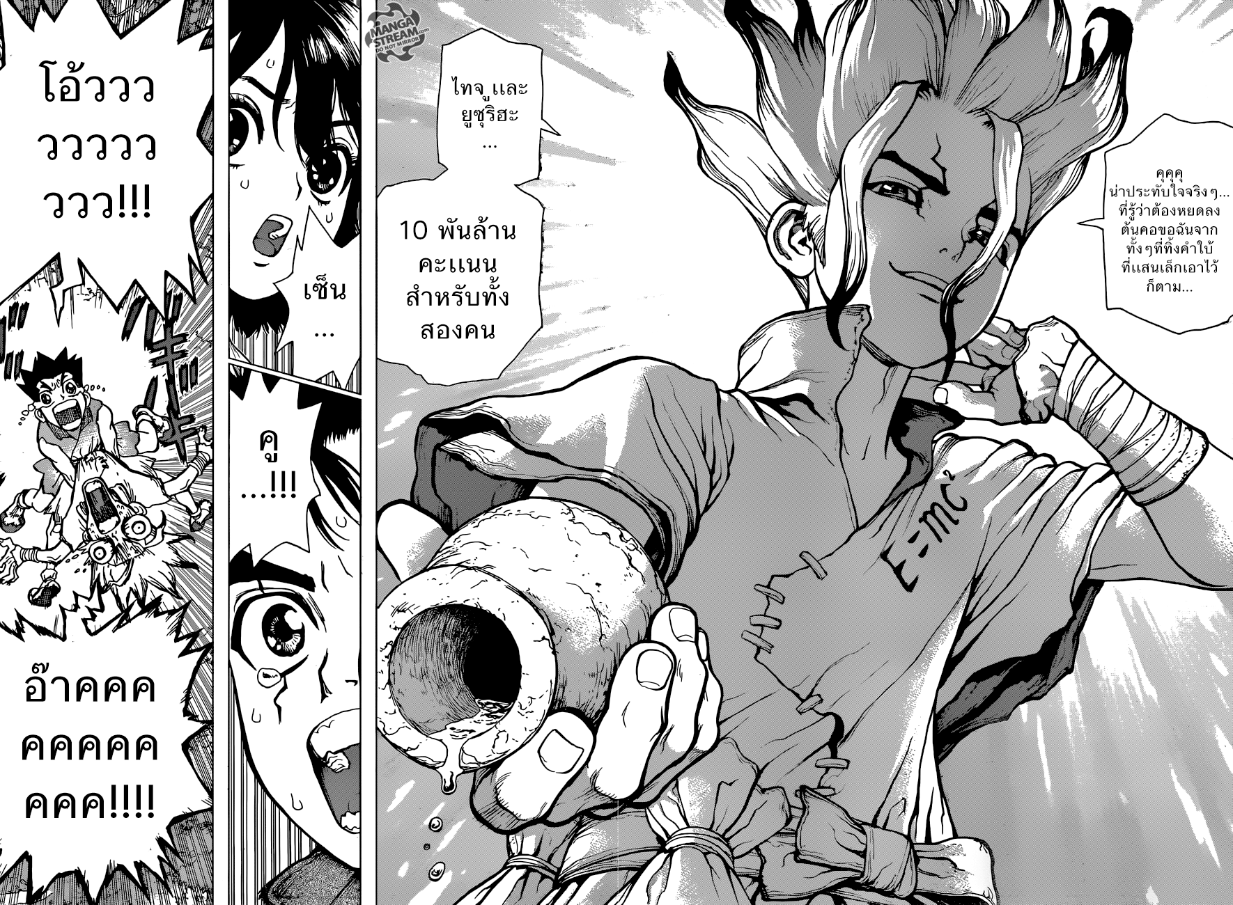 Dr.Stone page 5
