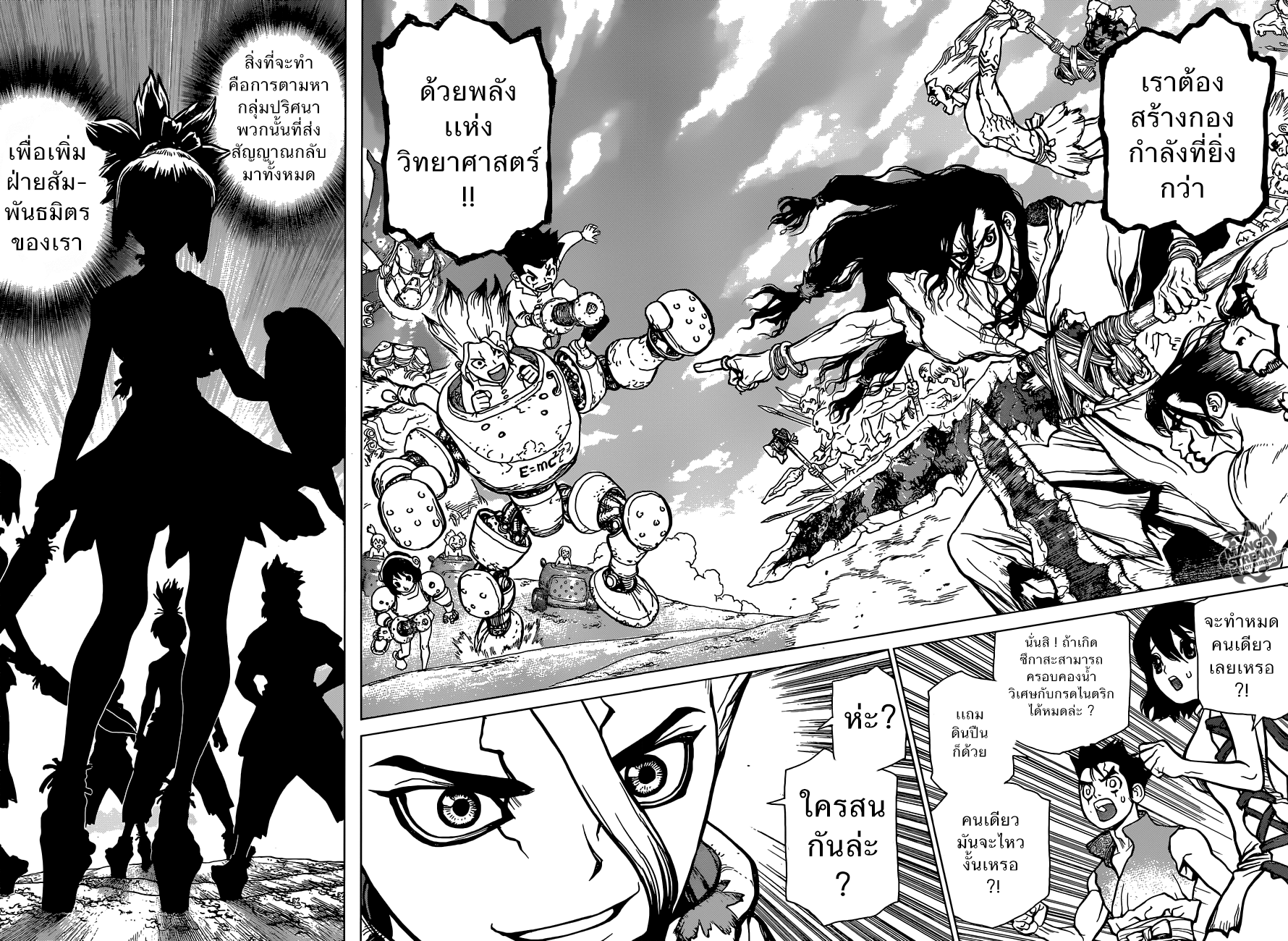 Dr.Stone page 14