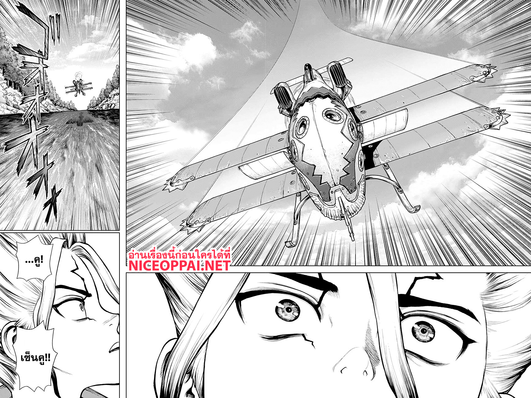 Dr.Stone page 6