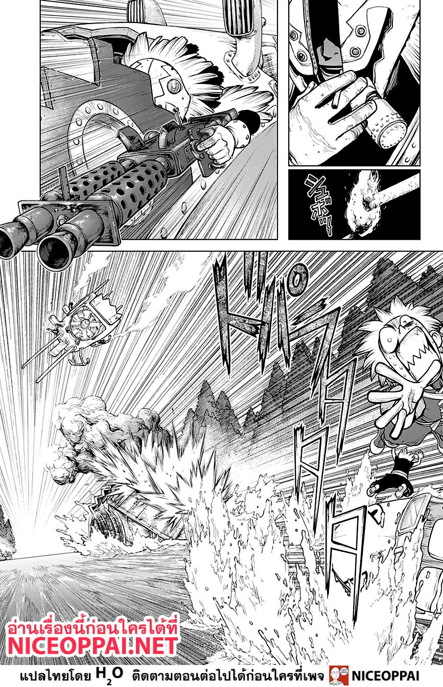 Dr.Stone page 8