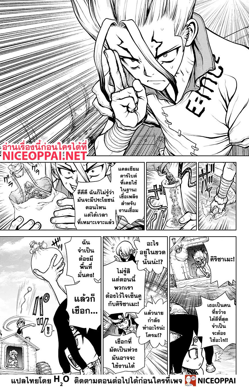 Dr.Stone page 10