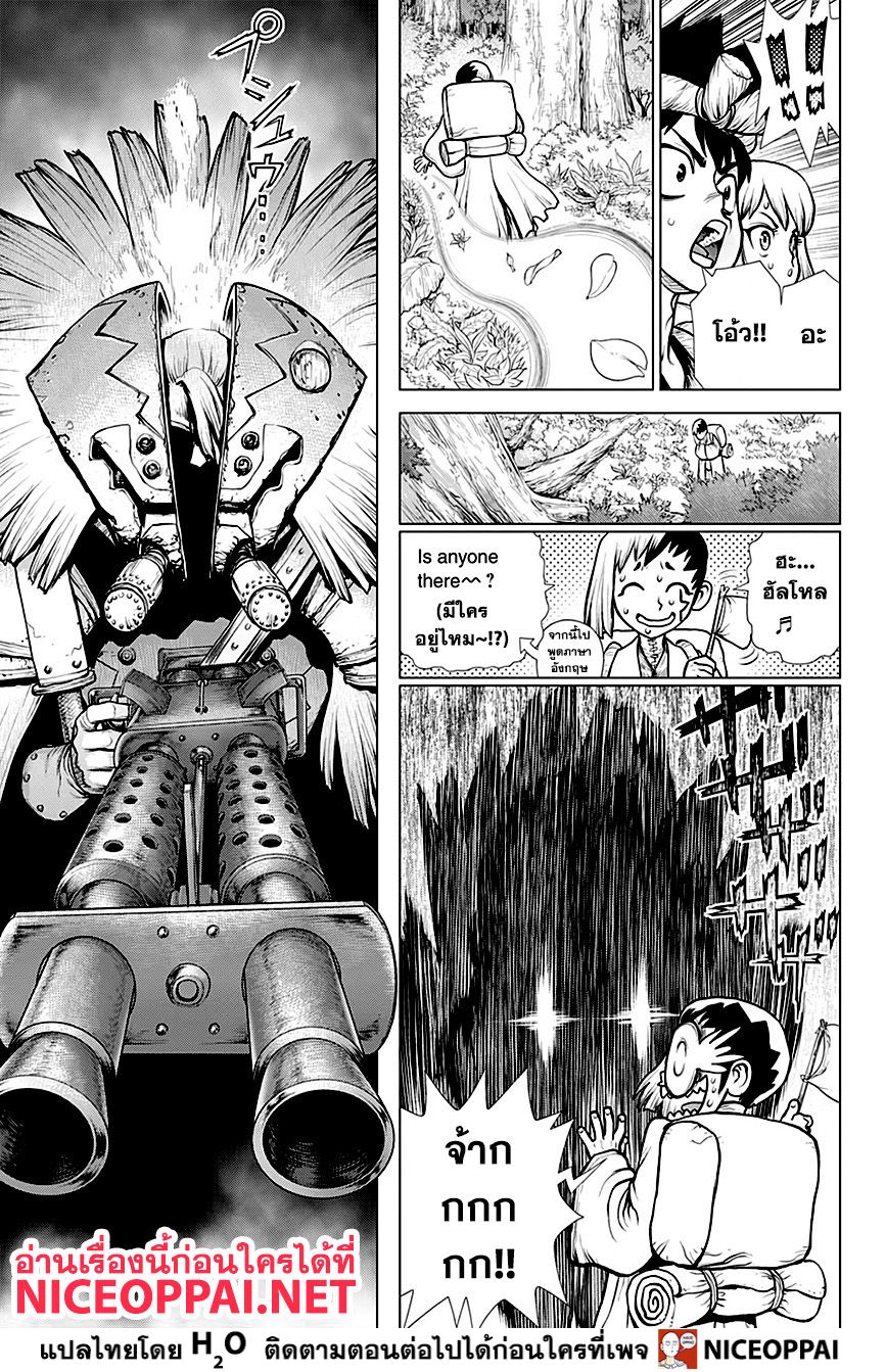 Dr.Stone page 6