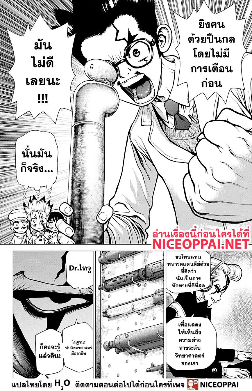 Dr.Stone page 10
