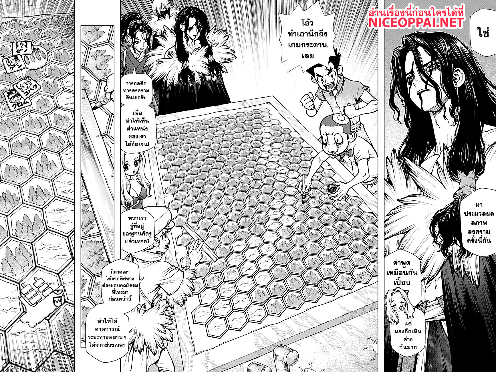 Dr.Stone page 5