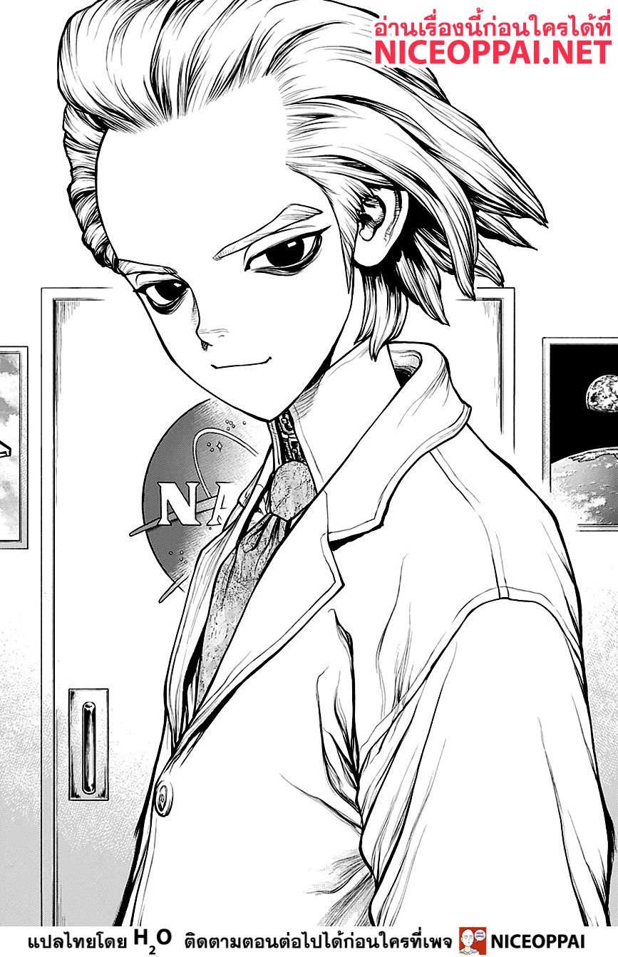 Dr.Stone page 7