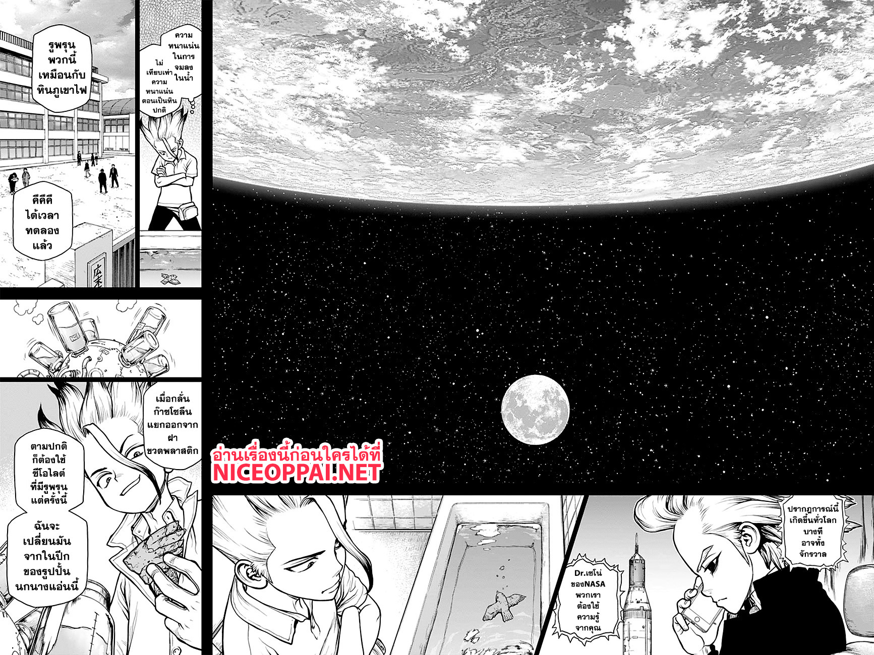 Dr.Stone page 5