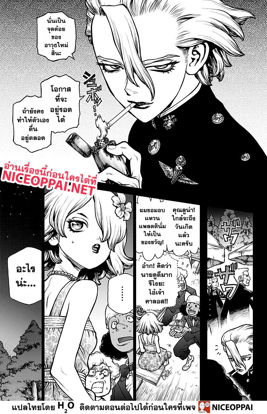 Dr.Stone page 9
