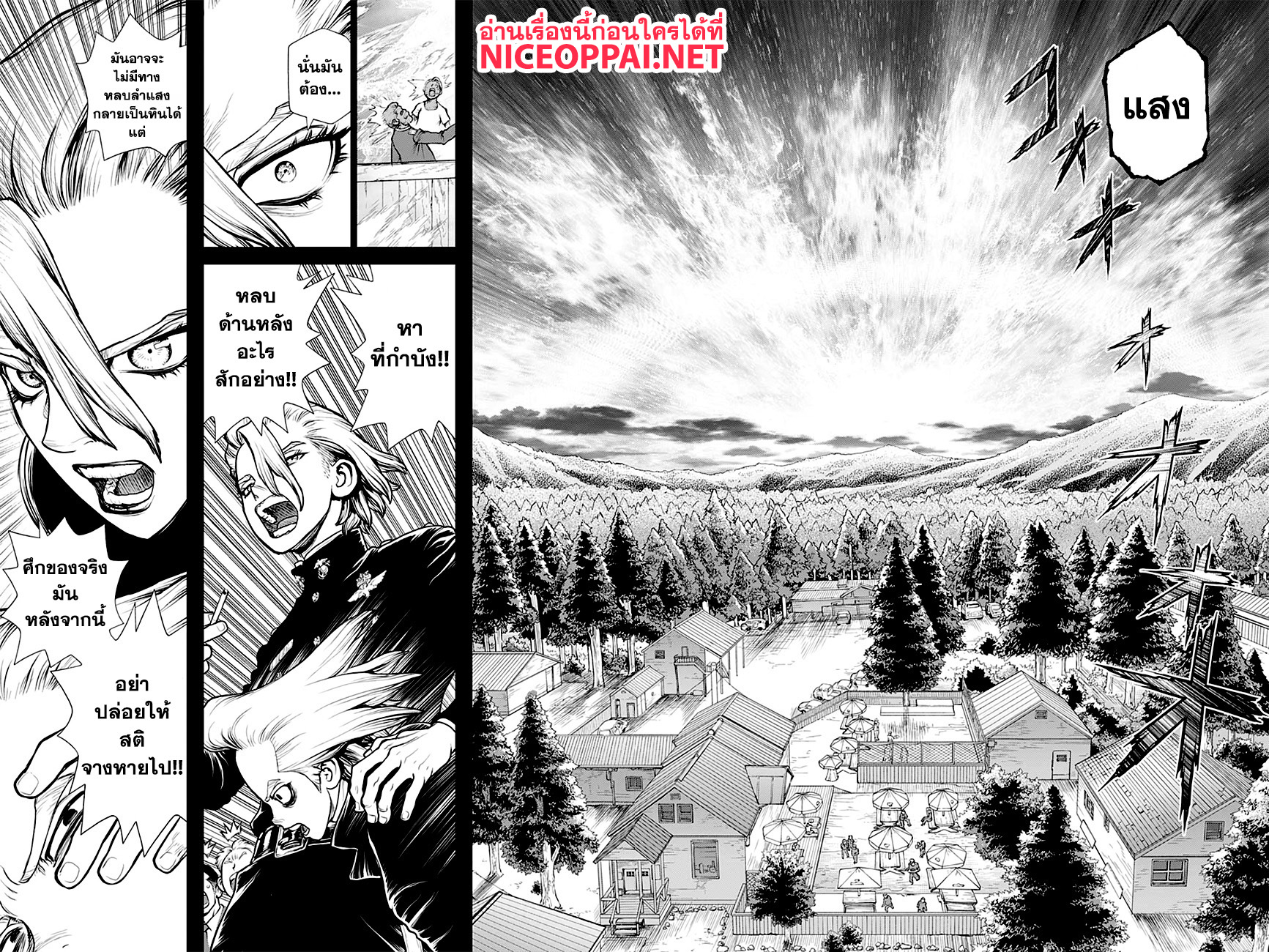 Dr.Stone page 10