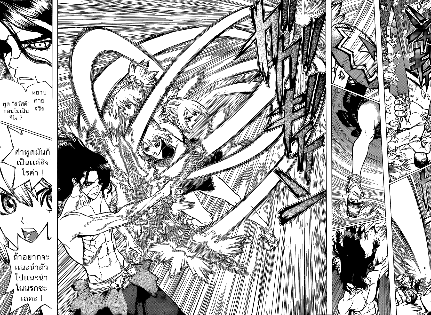 Dr.Stone page 4