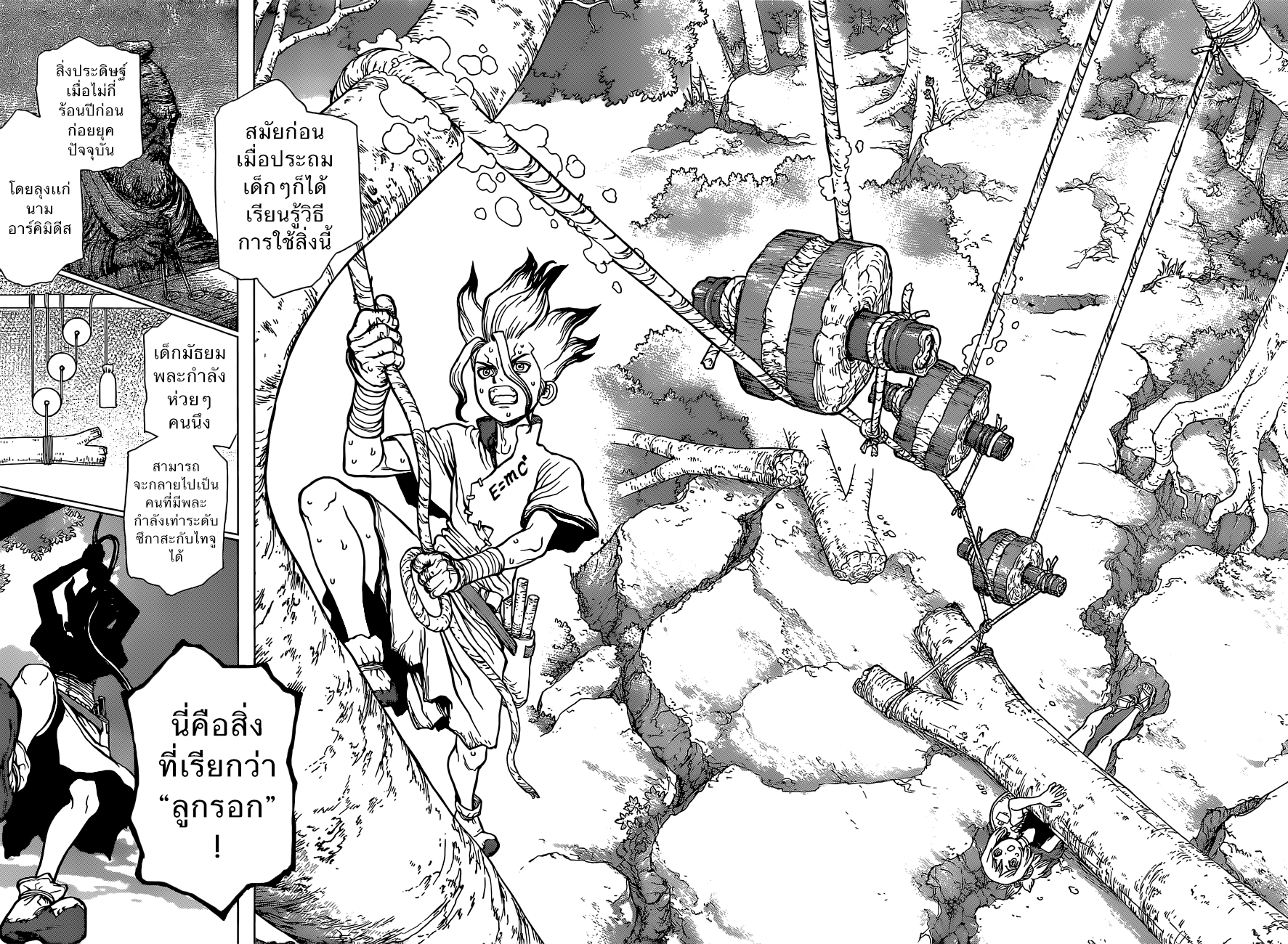 Dr.Stone page 15
