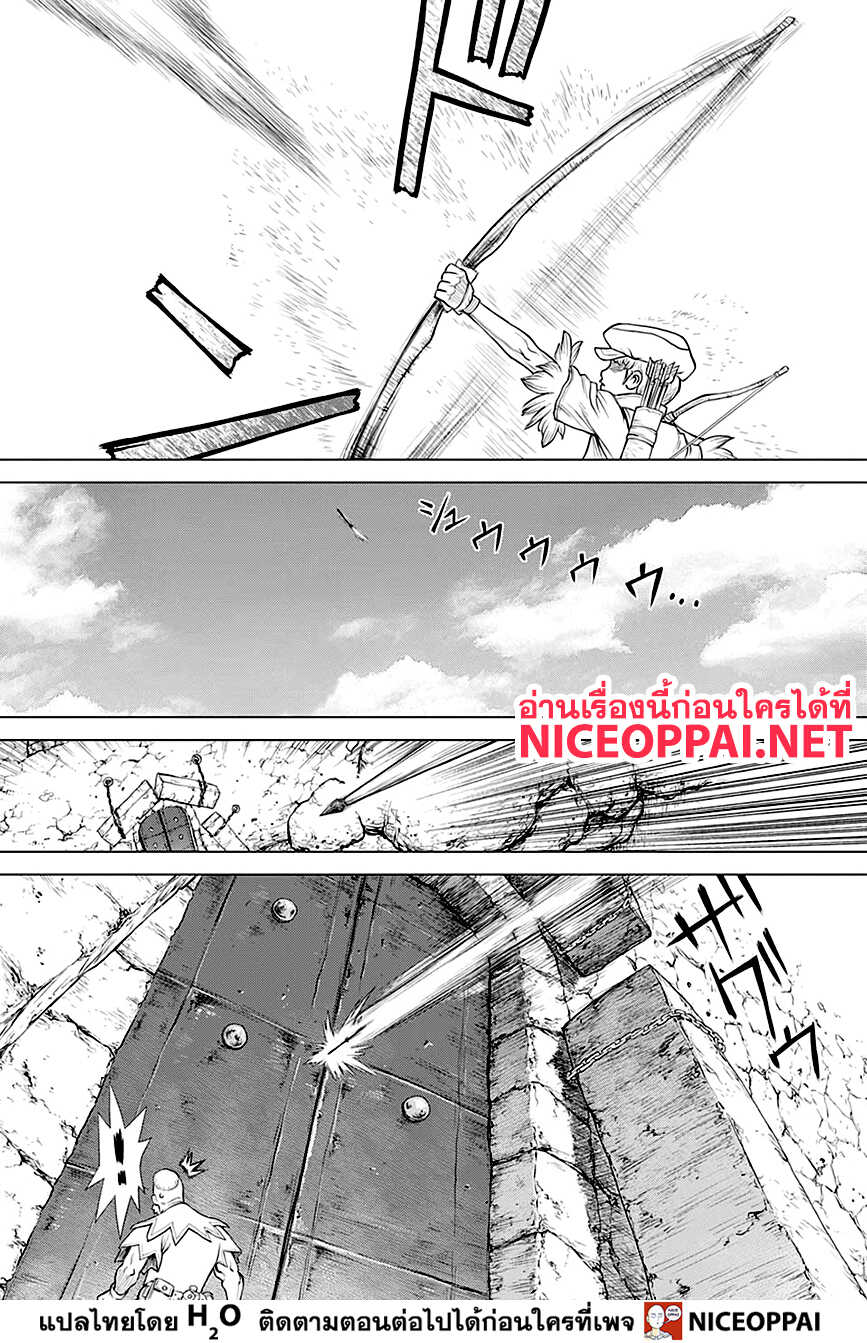 Dr.Stone page 7