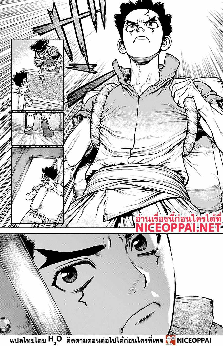 Dr.Stone page 7