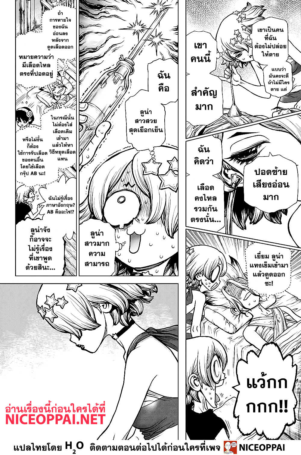 Dr.Stone page 5