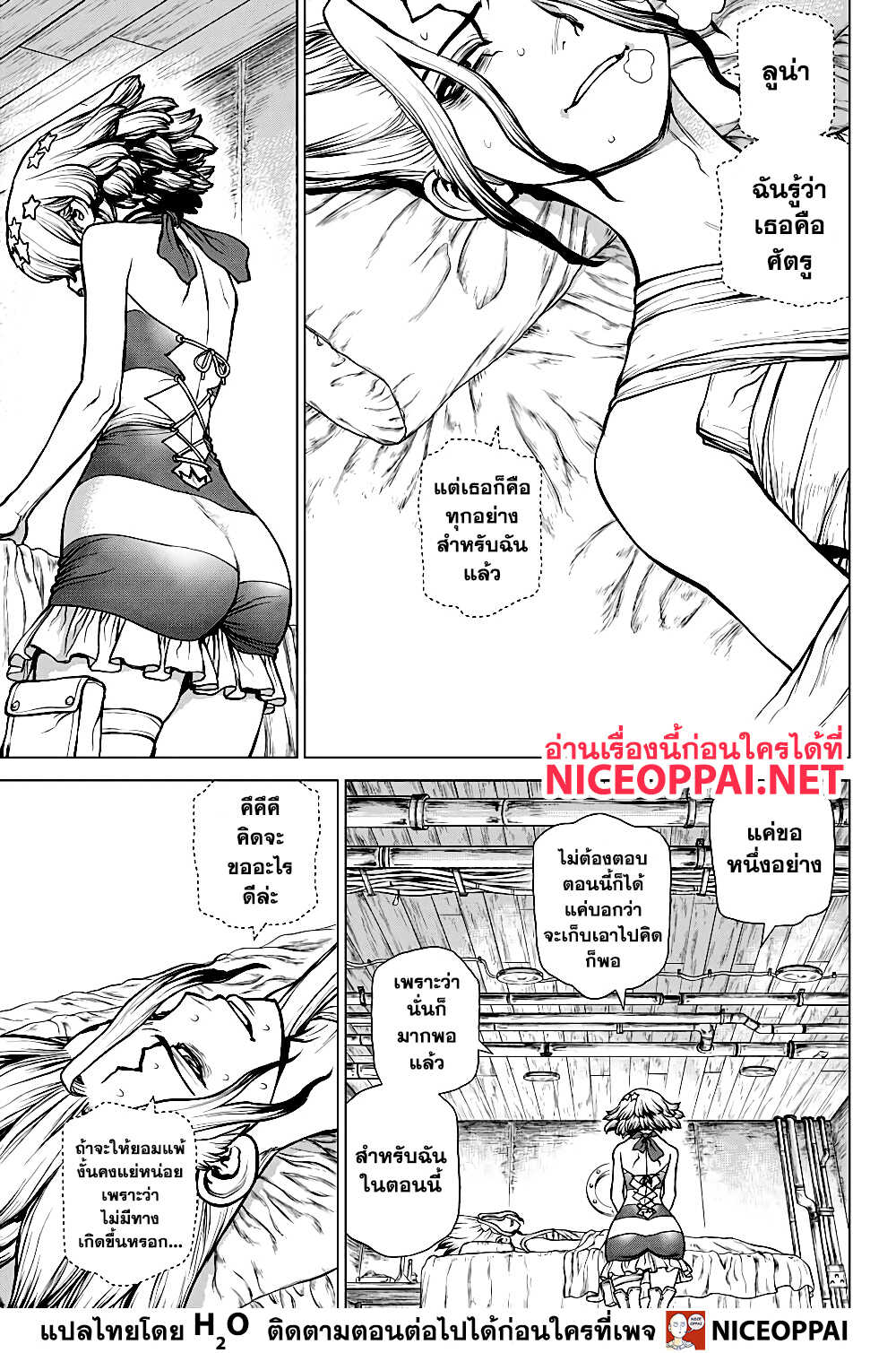 Dr.Stone page 6