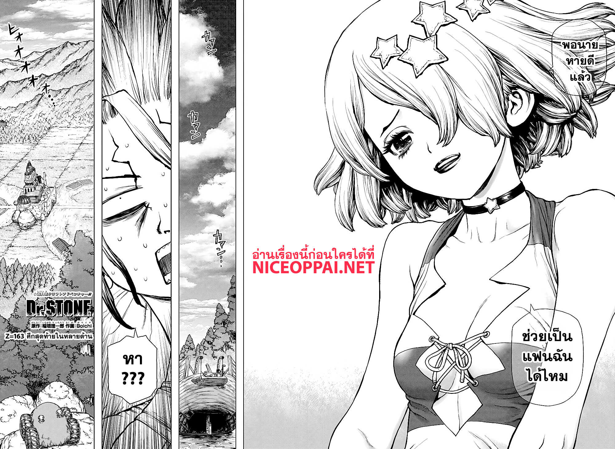 Dr.Stone page 7