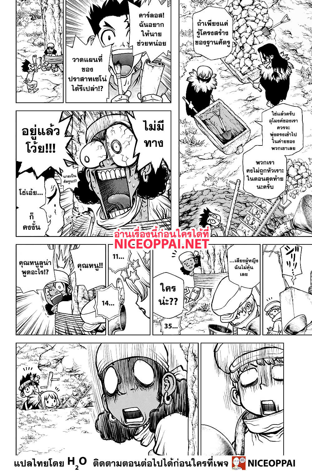 Dr.Stone page 8