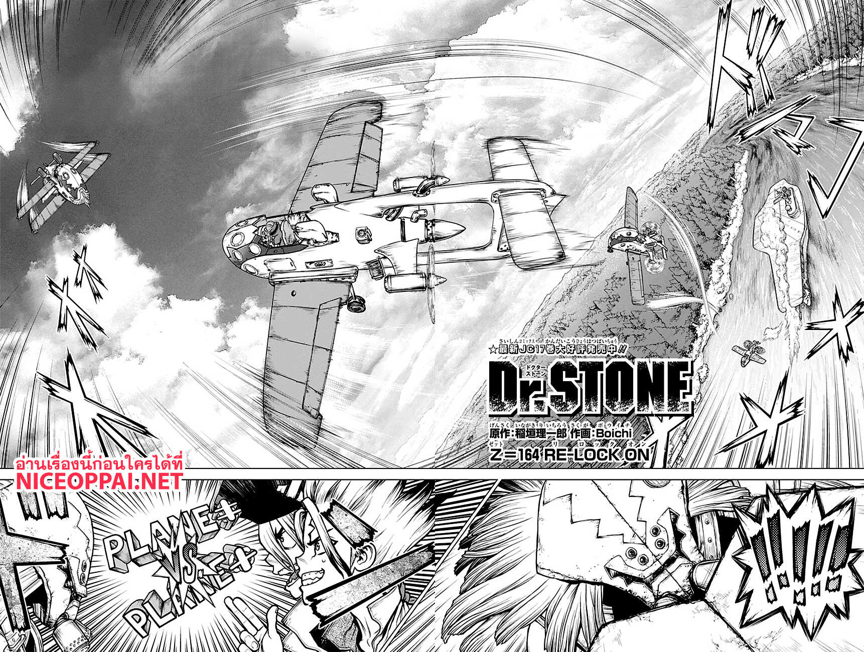 Dr.Stone page 3