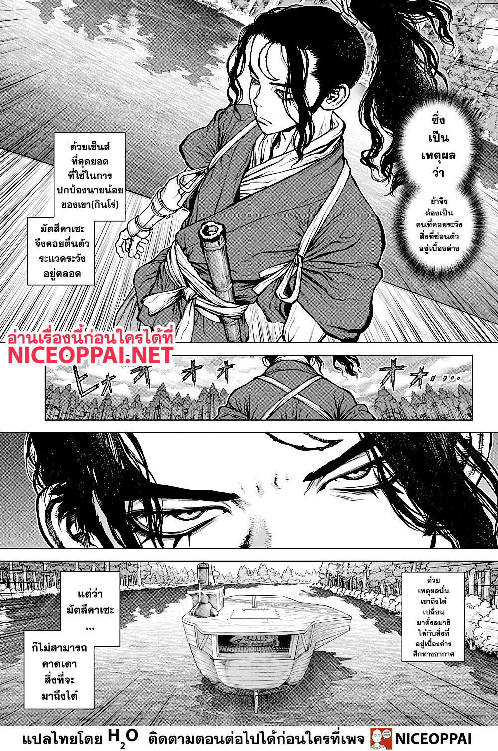 Dr.Stone page 4