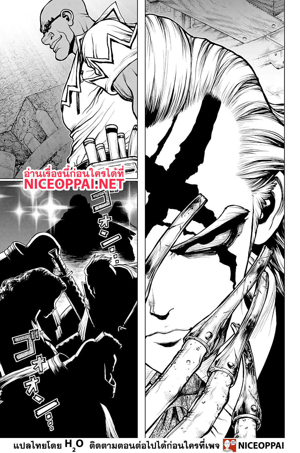 Dr.Stone page 6