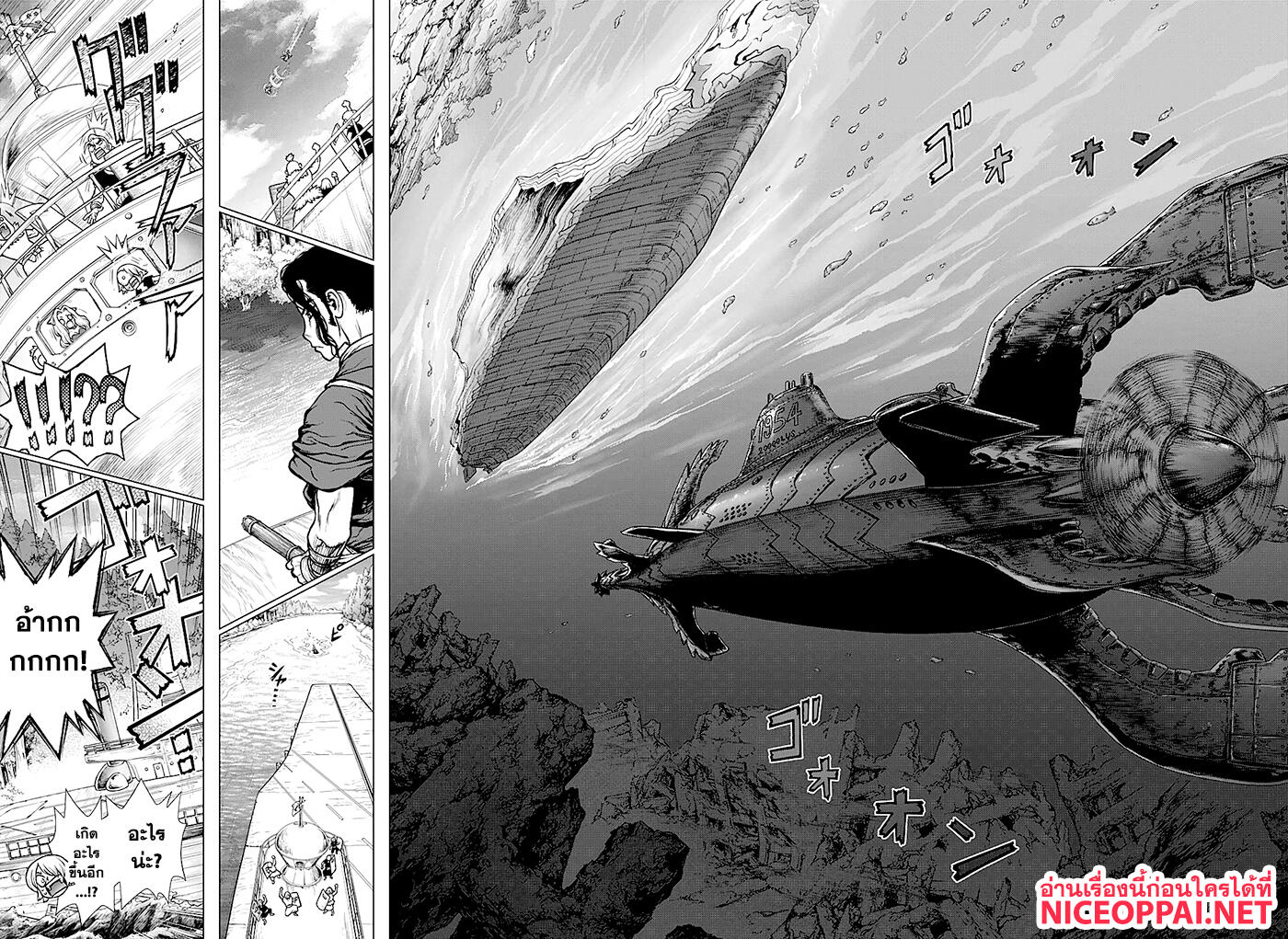 Dr.Stone page 7