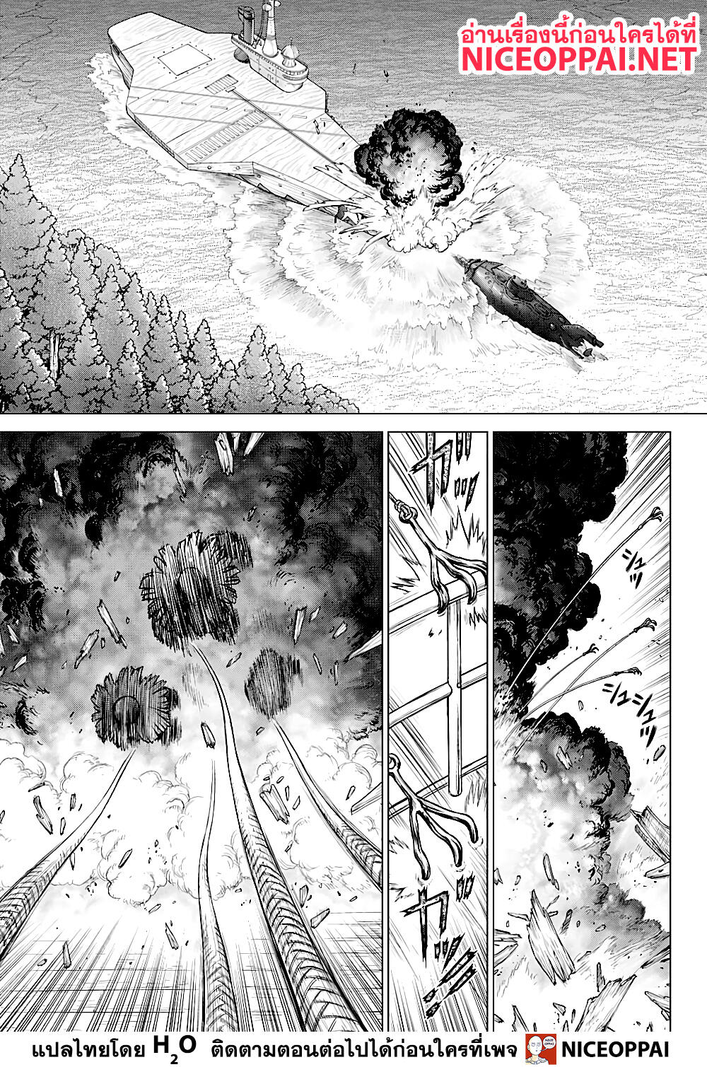 Dr.Stone page 9