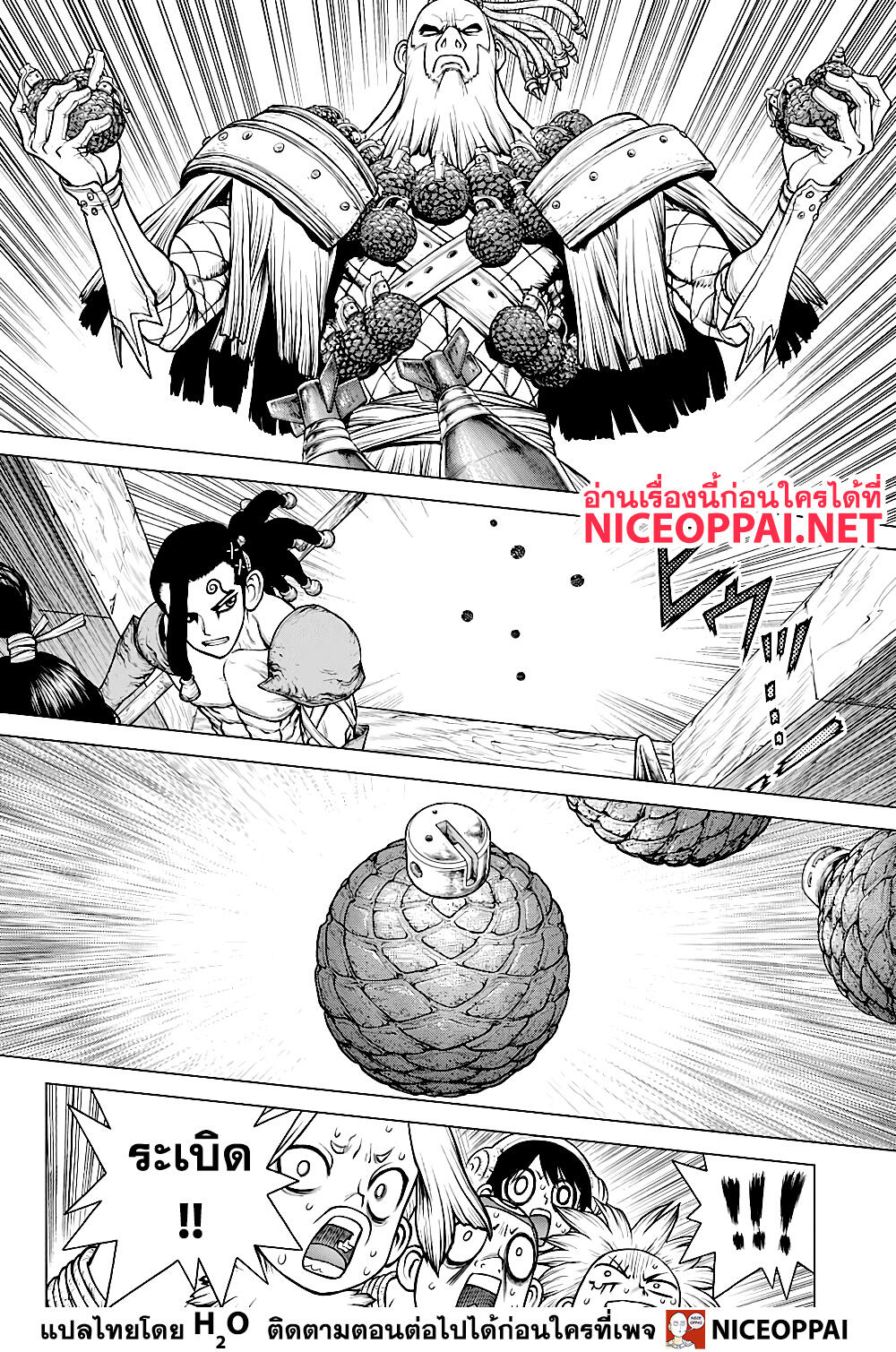 Dr.Stone page 6