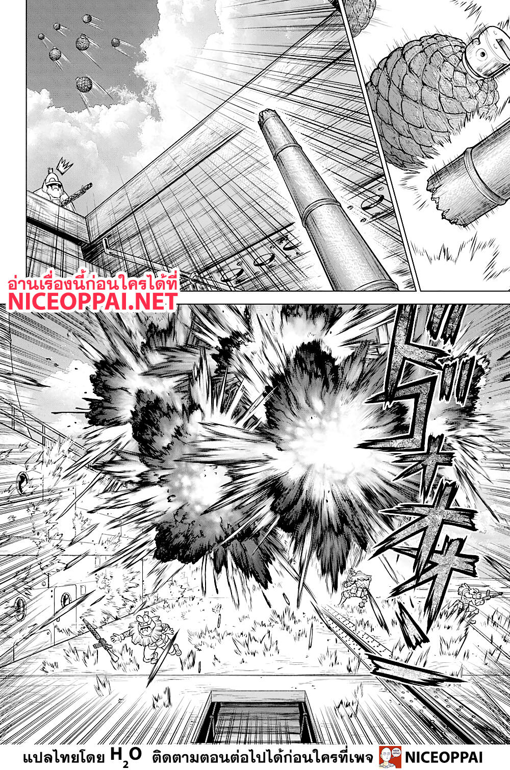 Dr.Stone page 8
