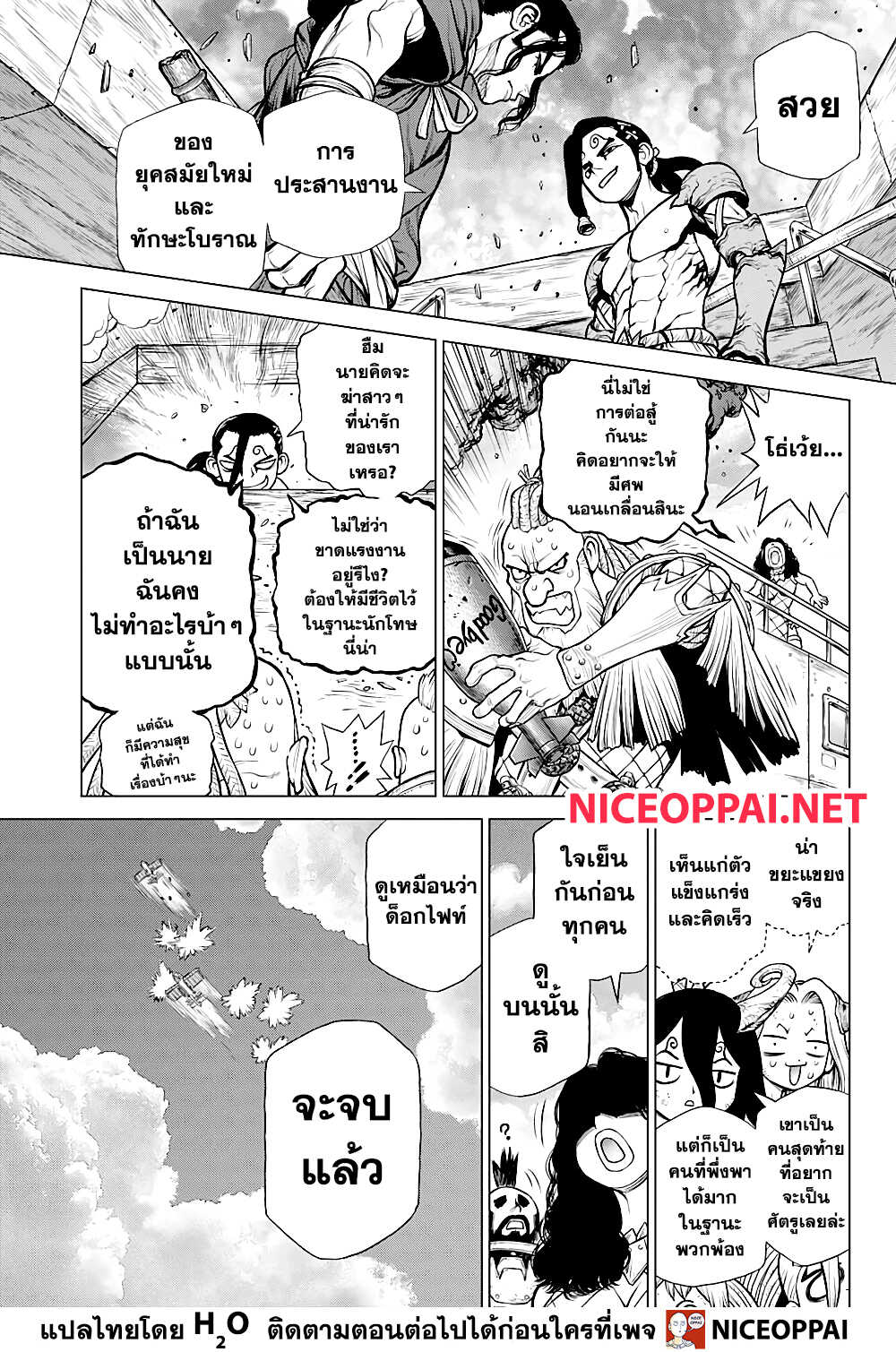 Dr.Stone page 9
