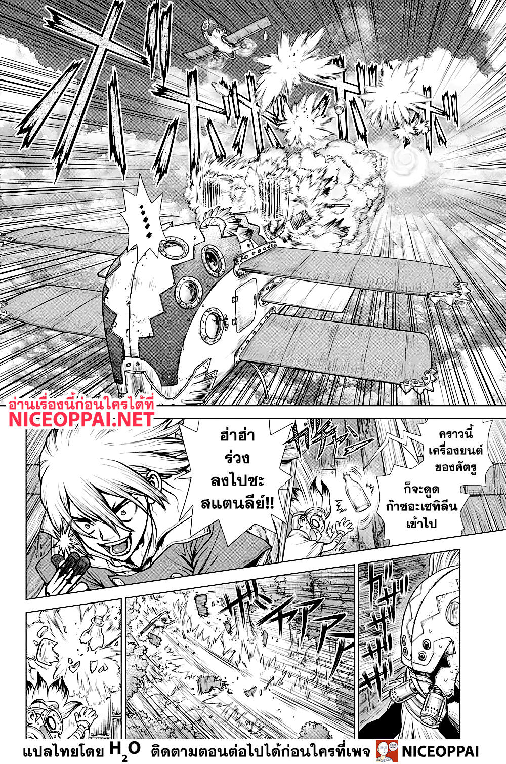 Dr.Stone page 10