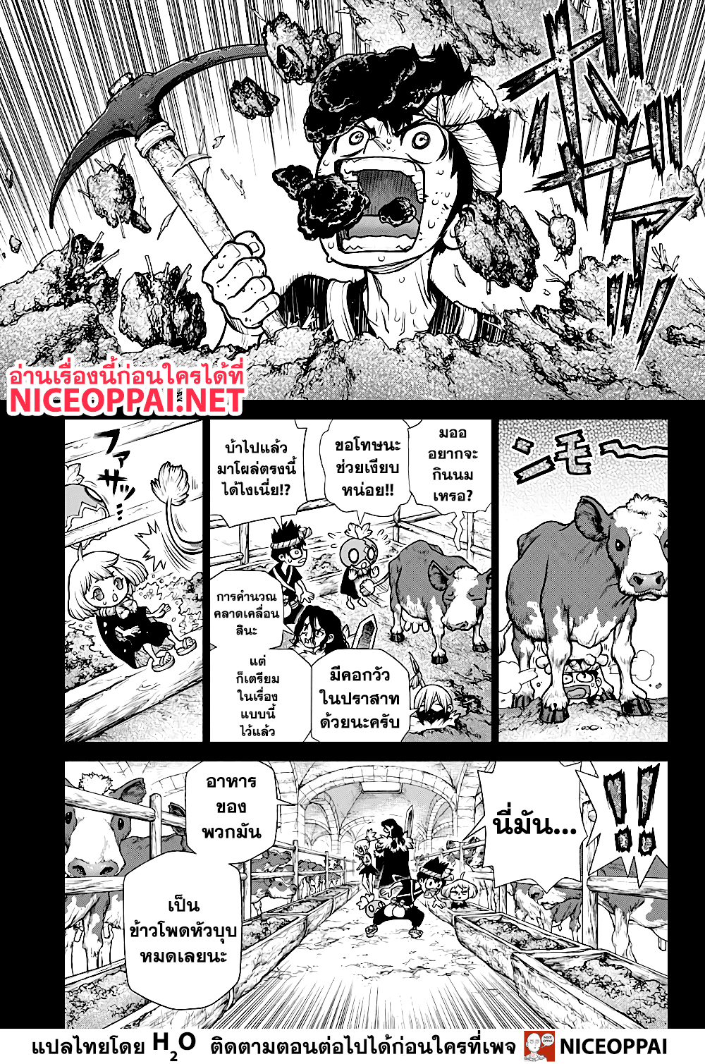 Dr.Stone page 4