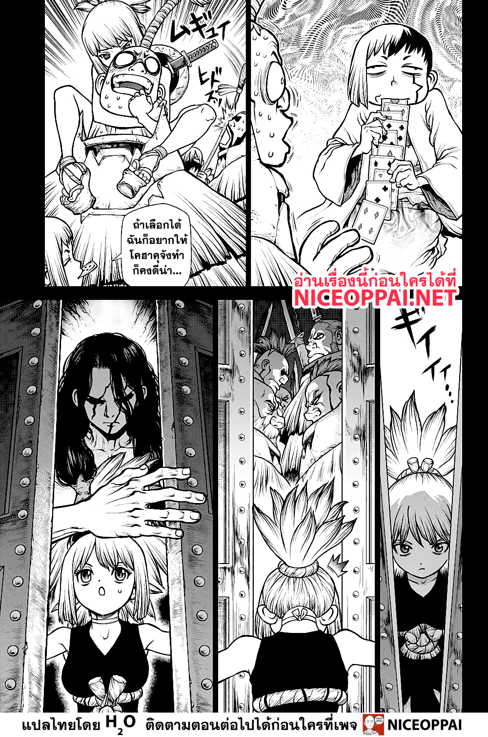 Dr.Stone page 6