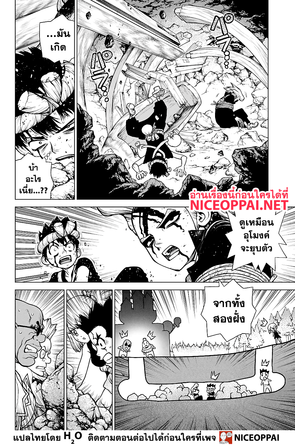 Dr.Stone page 10