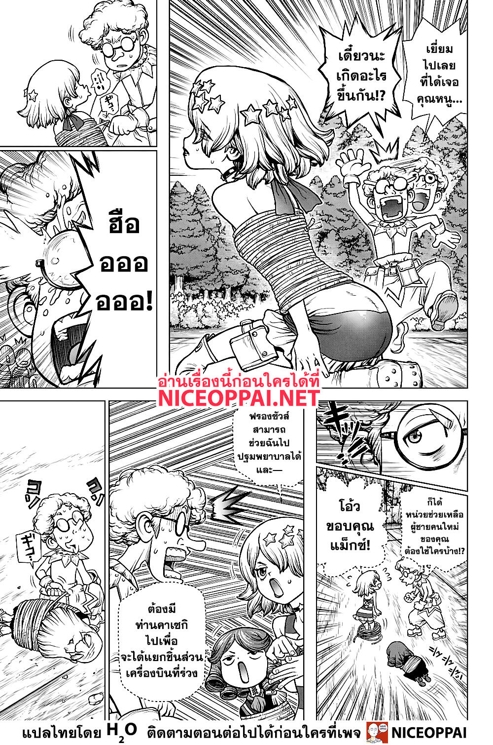 Dr.Stone page 4