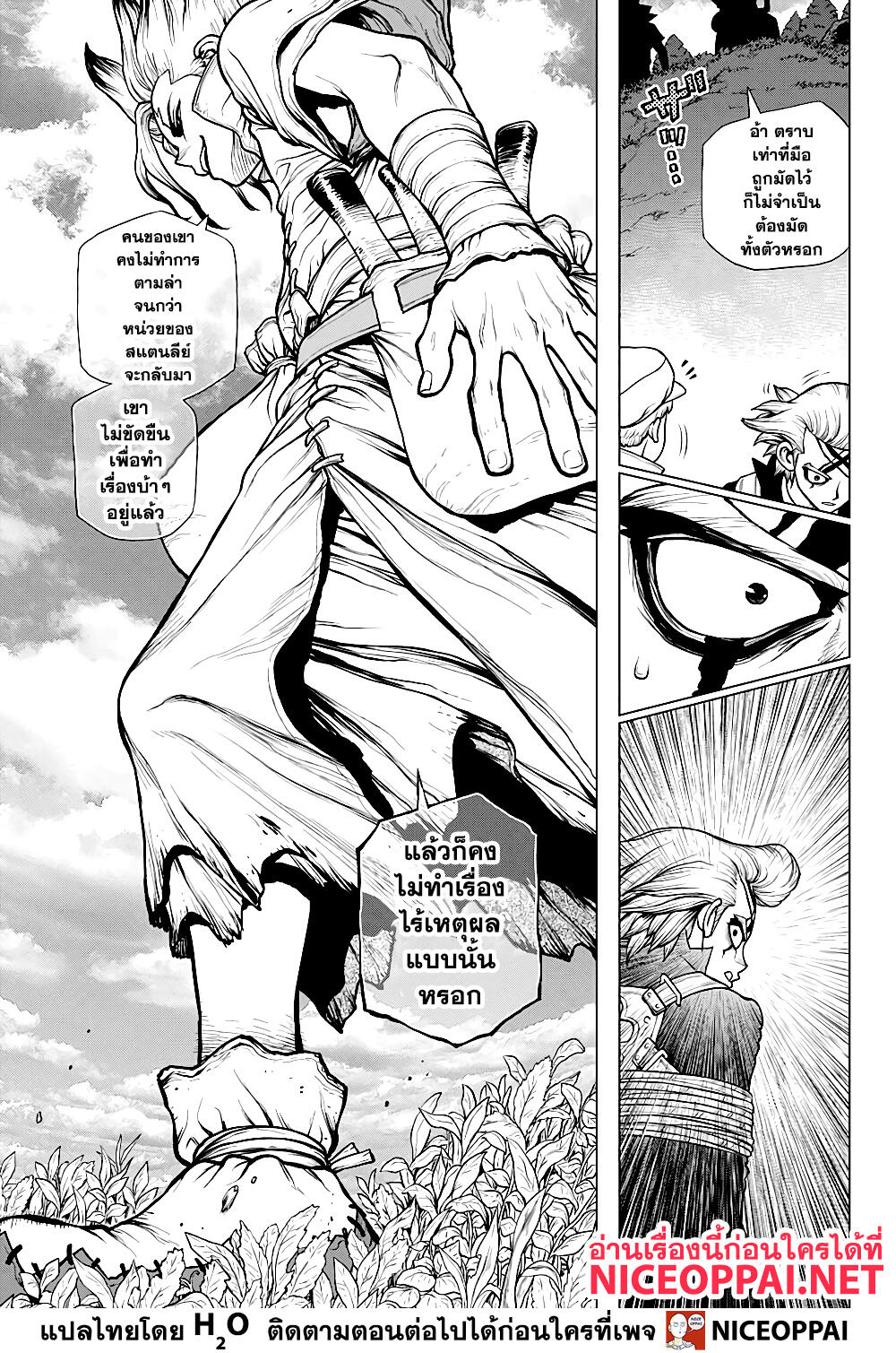 Dr.Stone page 6