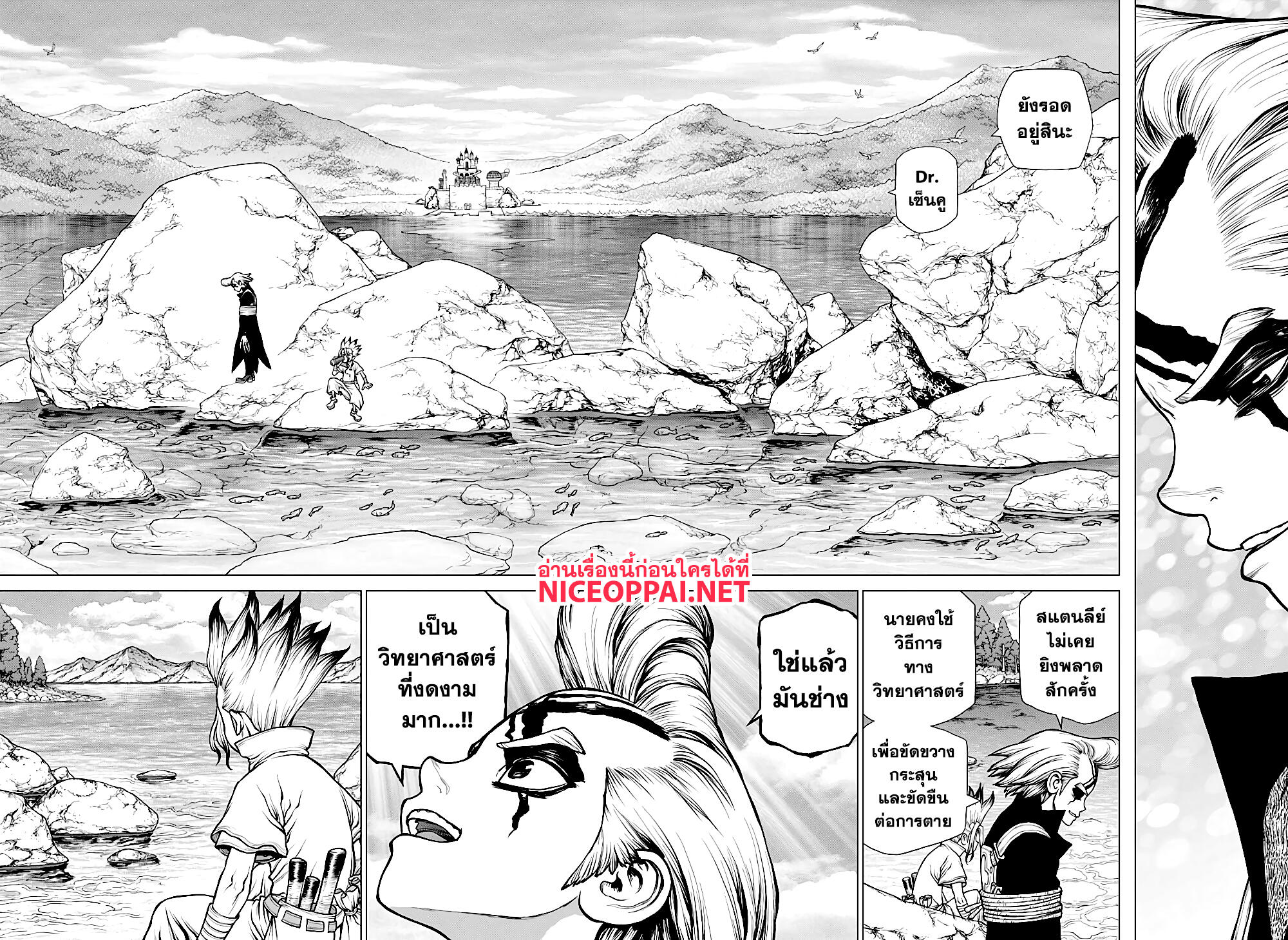Dr.Stone page 9