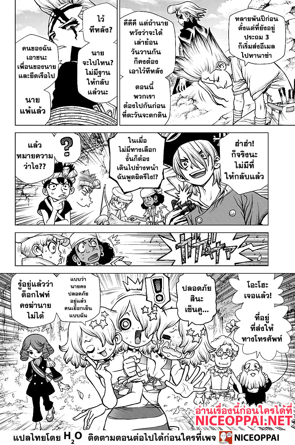 Dr.Stone page 10