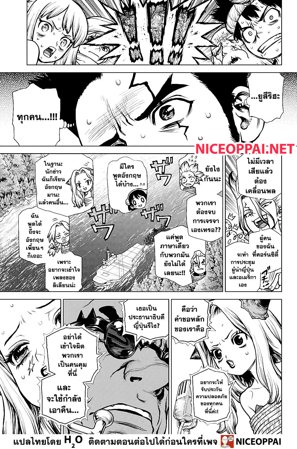 Dr.Stone page 4